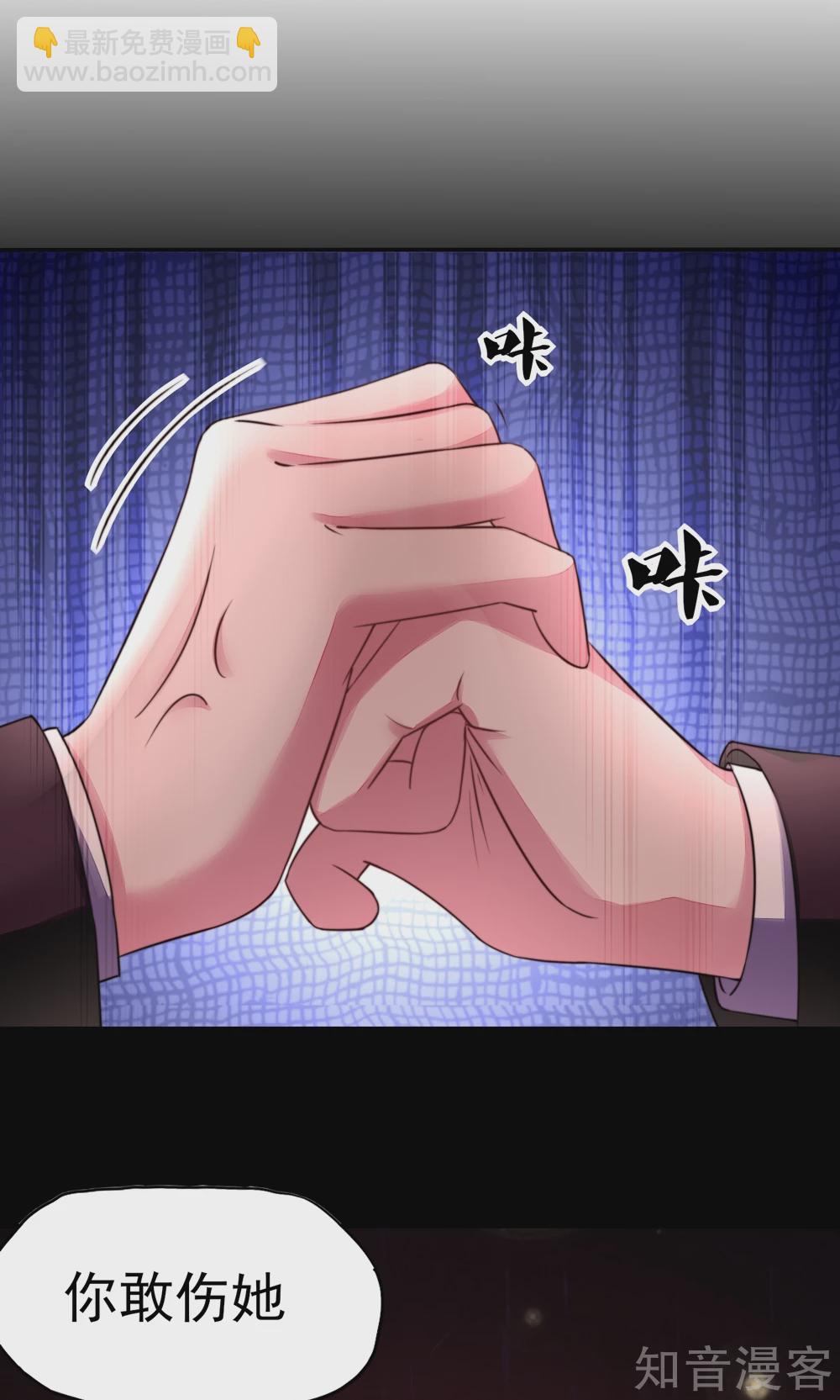 🍸国民男神有点甜 第24话 总裁，要发飙了 第10页