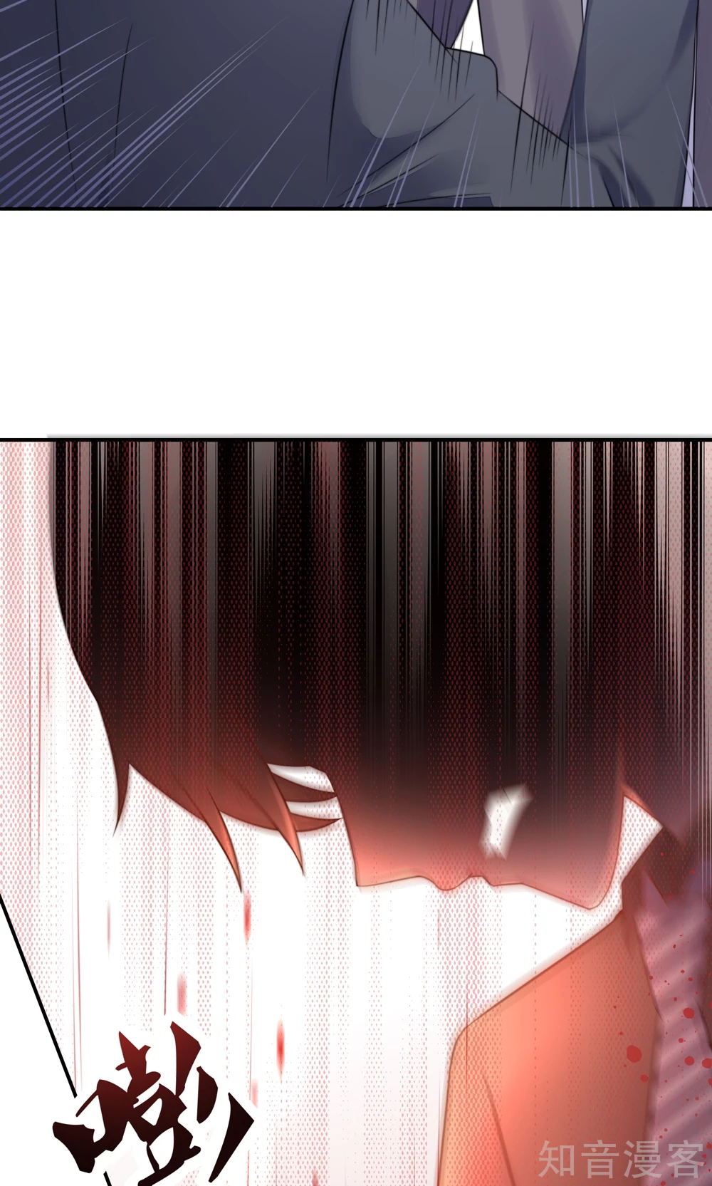 🍸国民男神有点甜 第24话 总裁，要发飙了 第13页