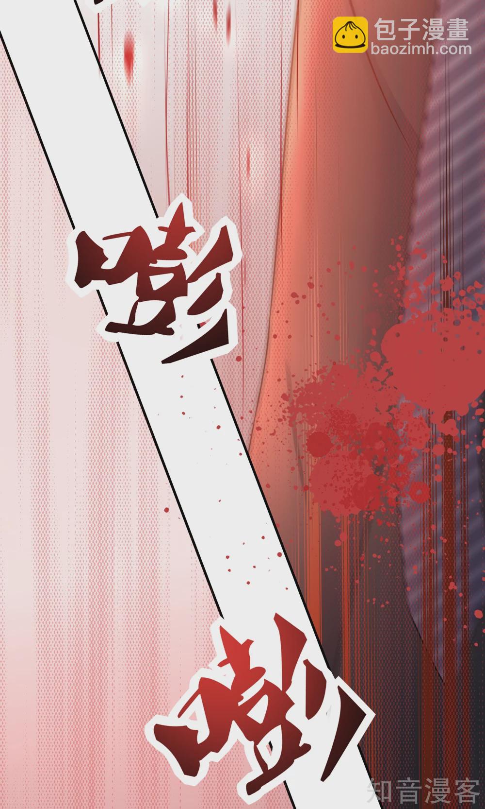 🍸国民男神有点甜 第24话 总裁，要发飙了 第14页