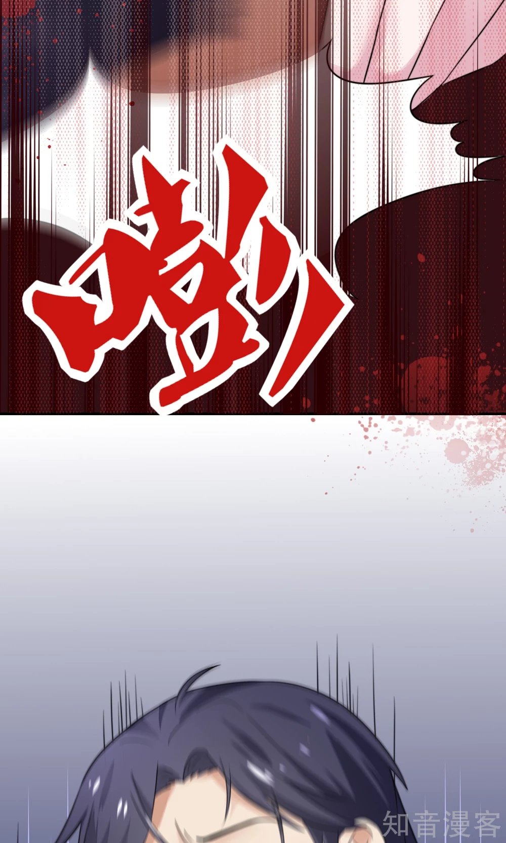 🍸国民男神有点甜 第24话 总裁，要发飙了 第16页