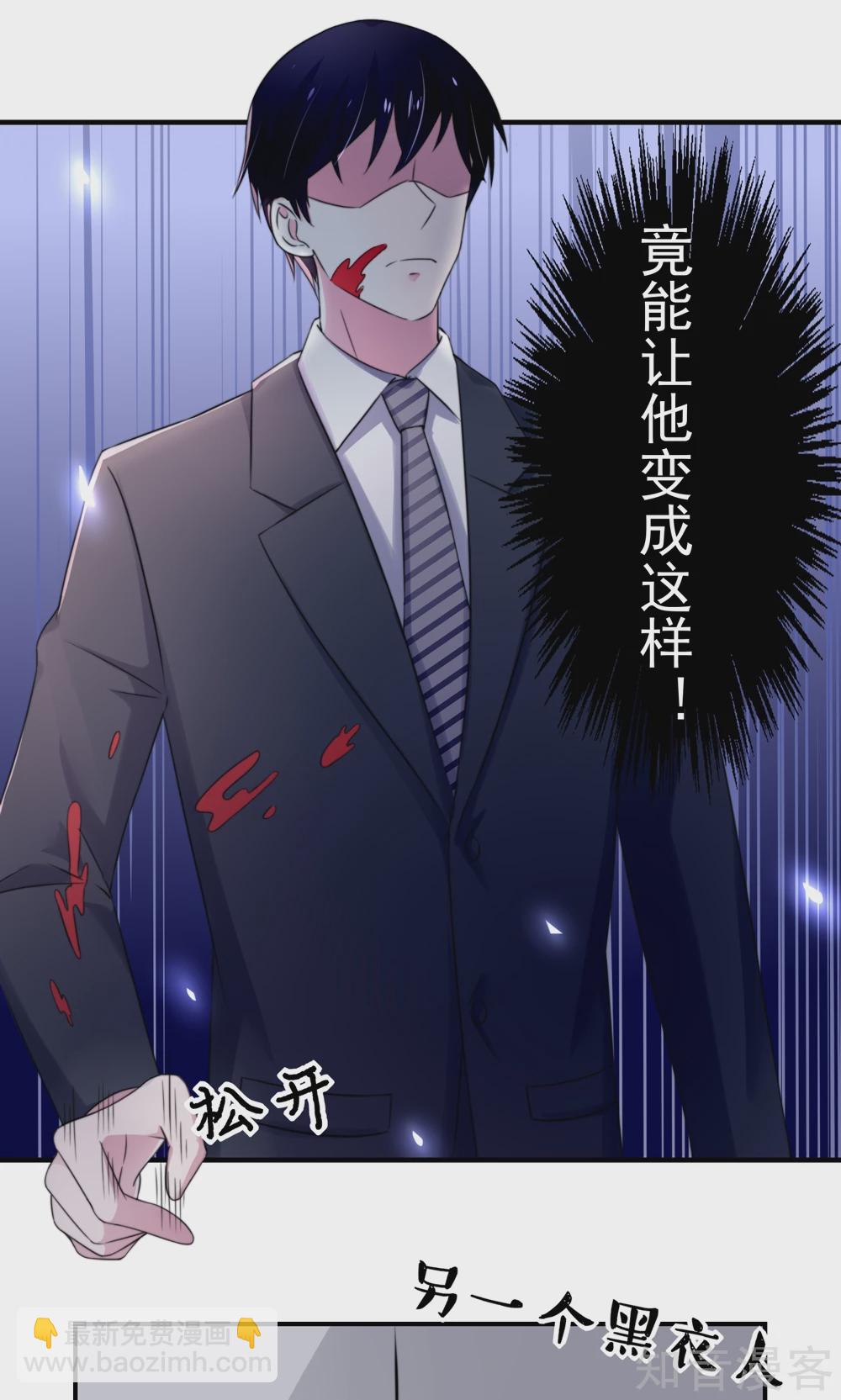 🍸国民男神有点甜 第24话 总裁，要发飙了 第19页