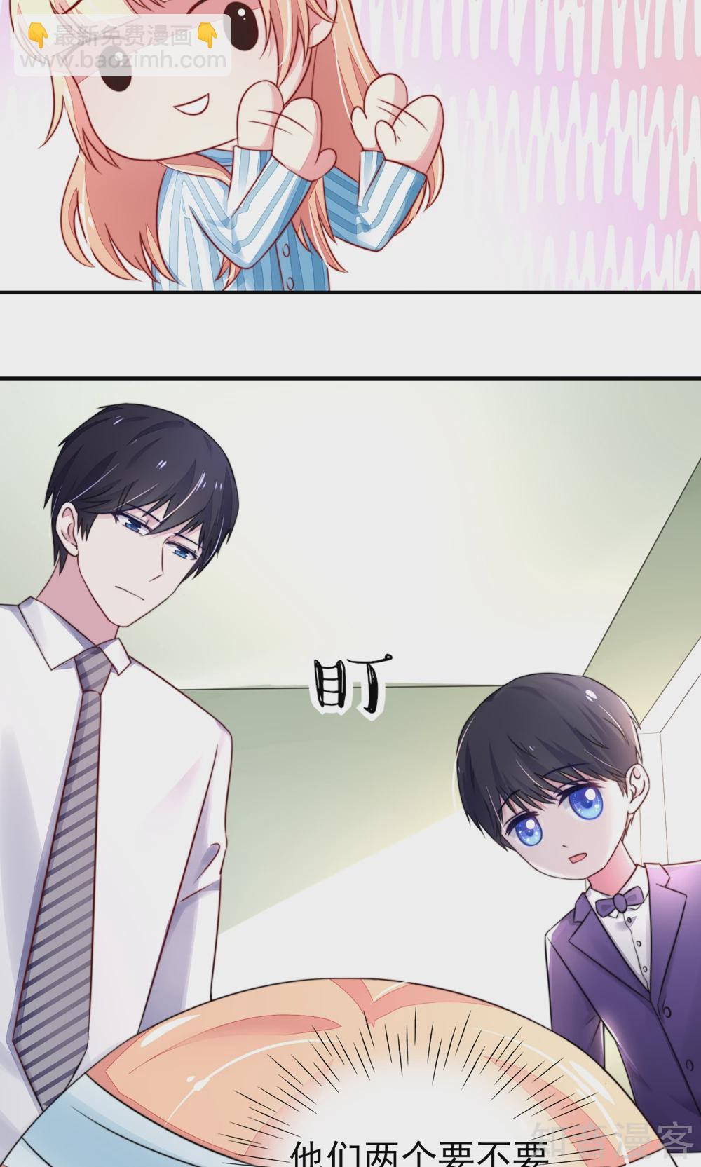 🍸国民男神有点甜 第24话 总裁，要发飙了 第35页