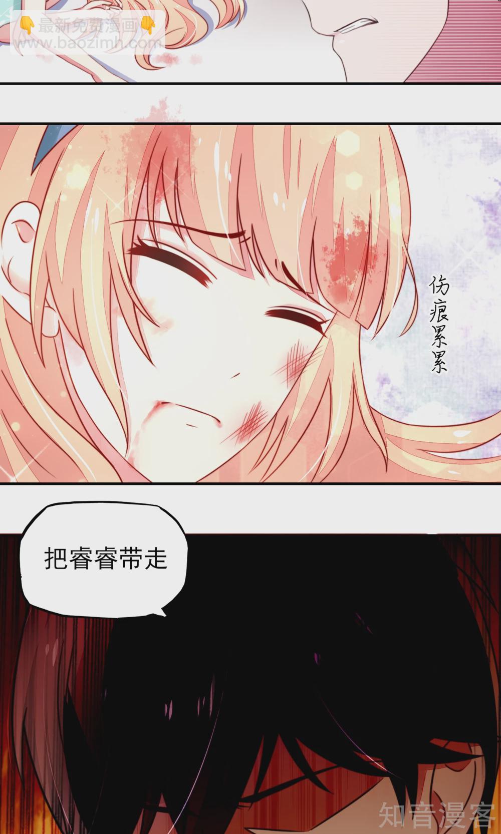 🍸国民男神有点甜 第24话 总裁，要发飙了 第7页
