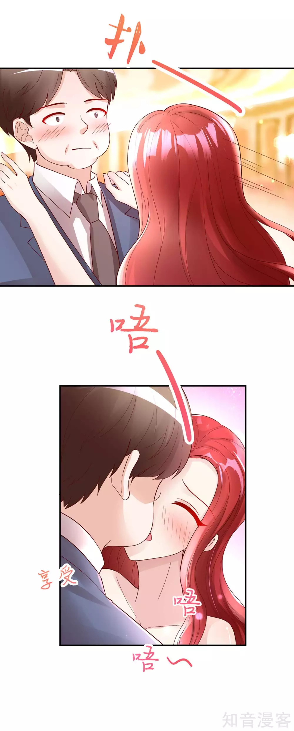 🍸国民男神有点甜 第232话 史芯娉，出丑 第15页