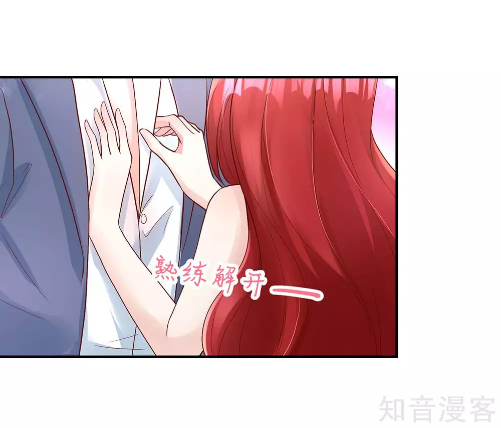 🍸国民男神有点甜 第232话 史芯娉，出丑 第16页