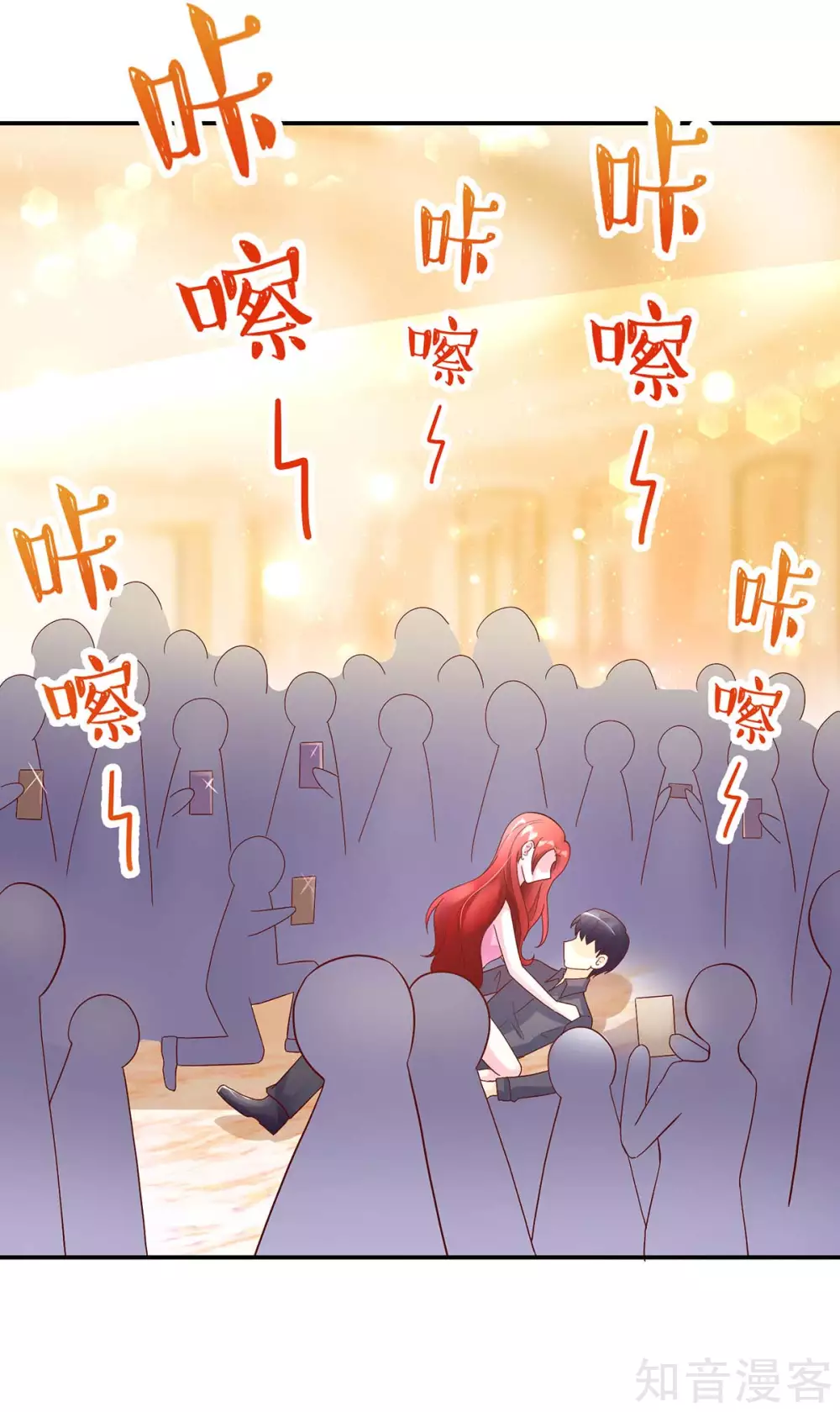 🍸国民男神有点甜 第232话 史芯娉，出丑 第6页