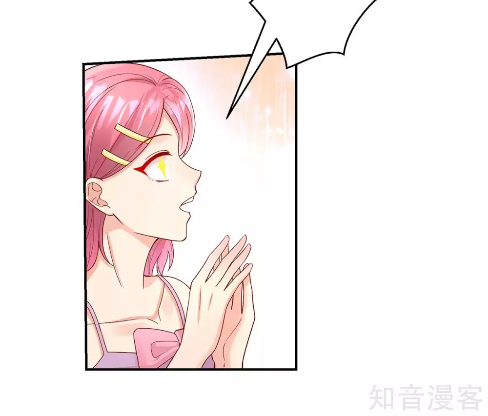 🍸国民男神有点甜 第234话 和总裁，一起 第14页