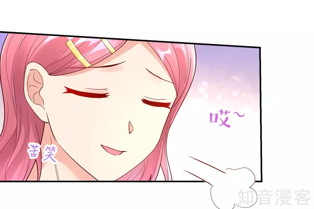 🍸国民男神有点甜 第234话 和总裁，一起 第16页