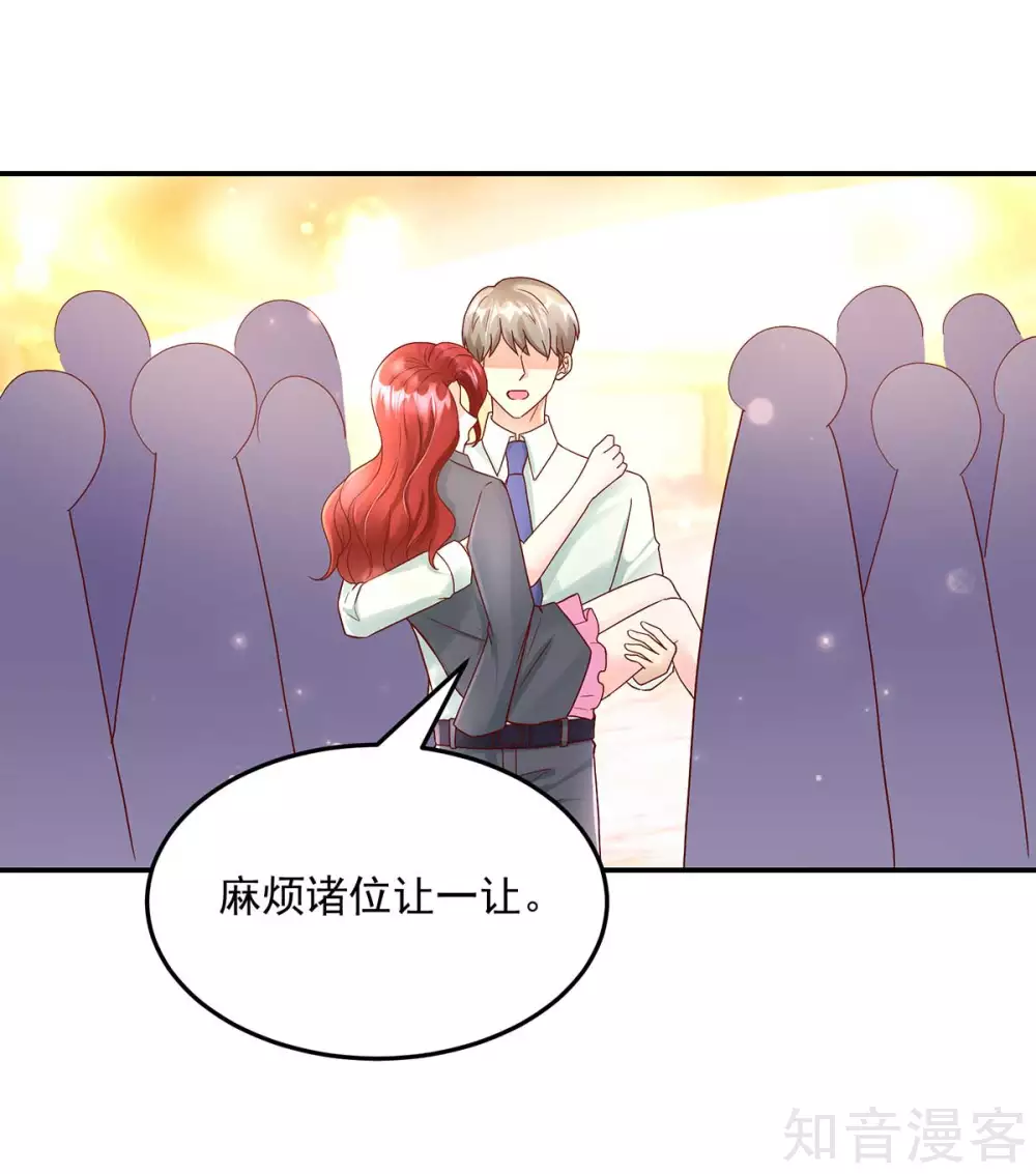 🍸国民男神有点甜 第234话 和总裁，一起 第8页