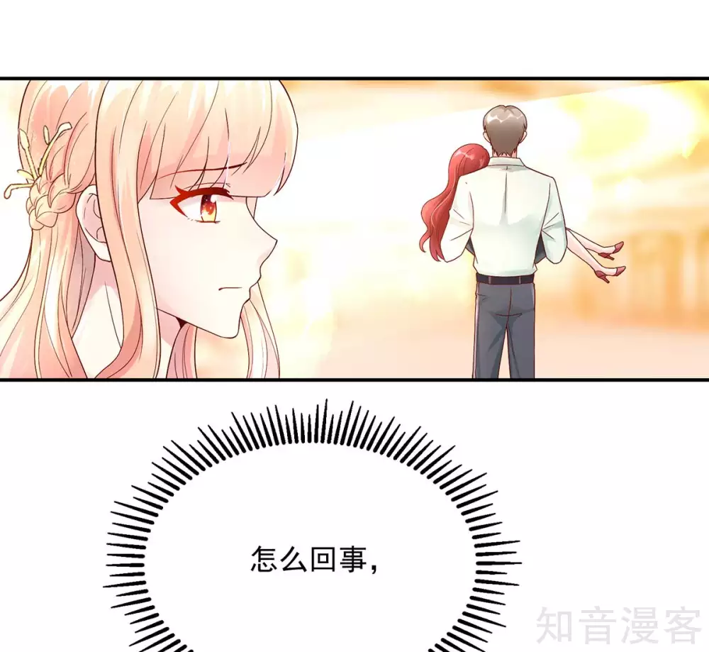 🍸国民男神有点甜 第234话 和总裁，一起 第9页