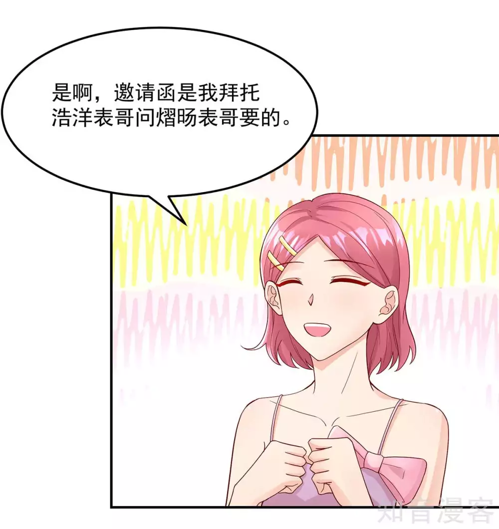 🍸国民男神有点甜 第236话 容骁，不好打发 第11页