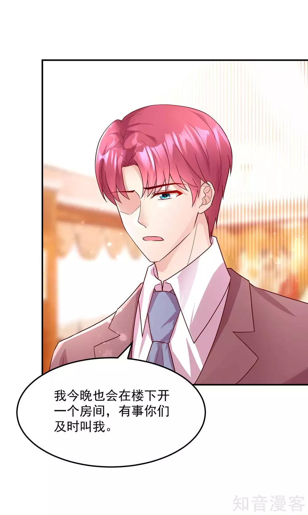 🍸国民男神有点甜 第236话 容骁，不好打发 第14页