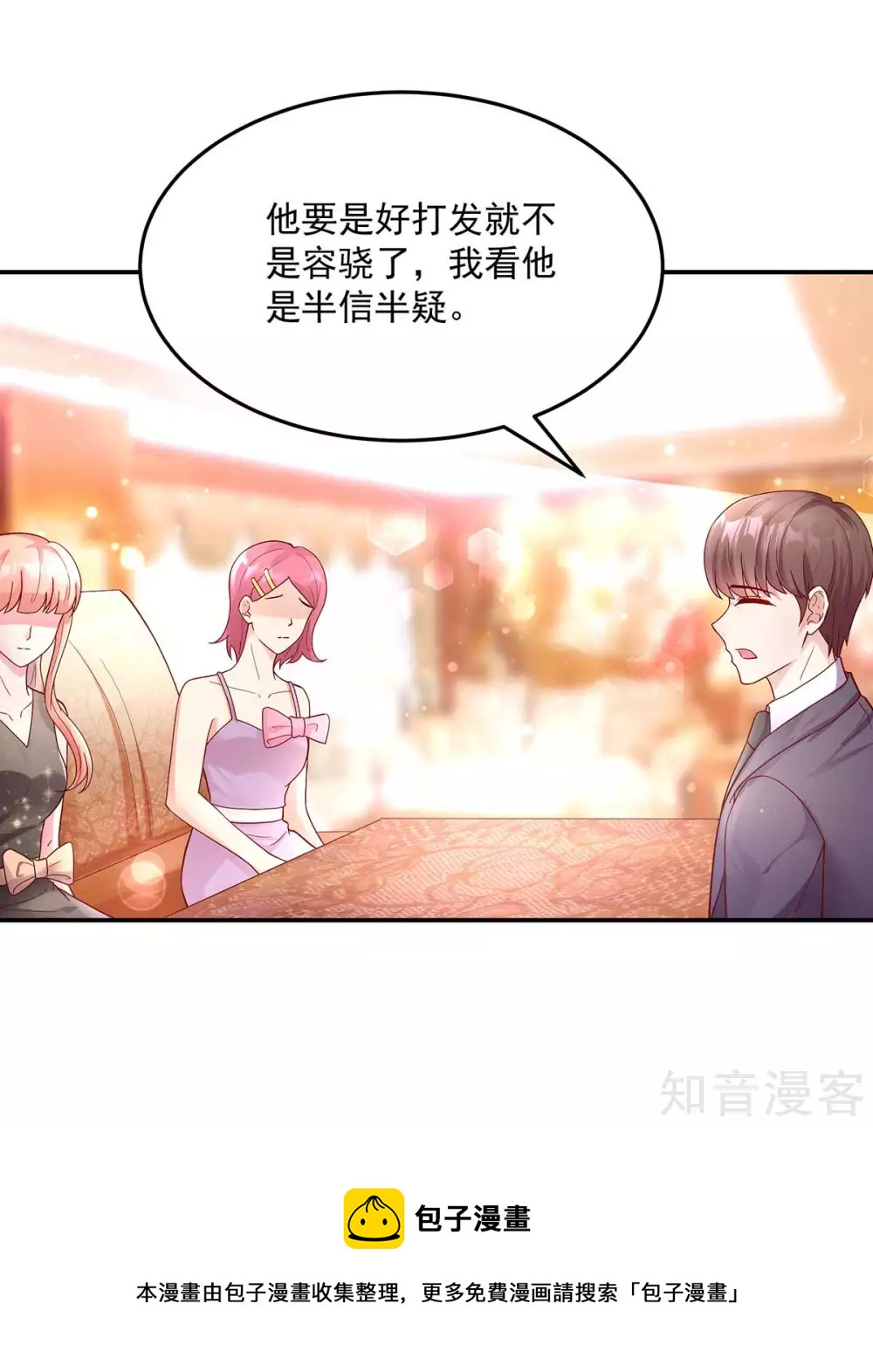 🍸国民男神有点甜 第236话 容骁，不好打发 第18页