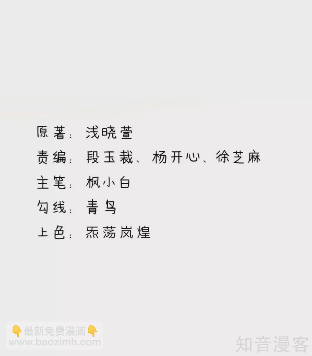 🍸国民男神有点甜 第236话 容骁，不好打发 第2页