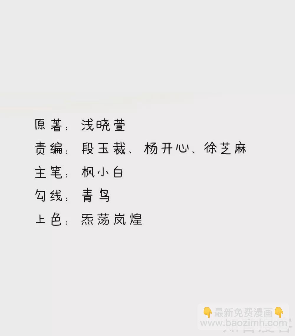 🍸国民男神有点甜 第238话 总裁的，警告 第2页