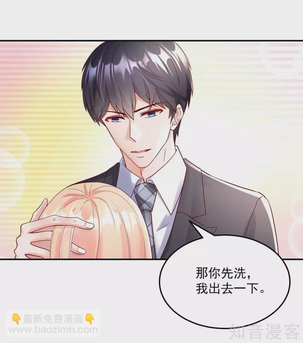 🍸国民男神有点甜 第238话 总裁的，警告 第3页