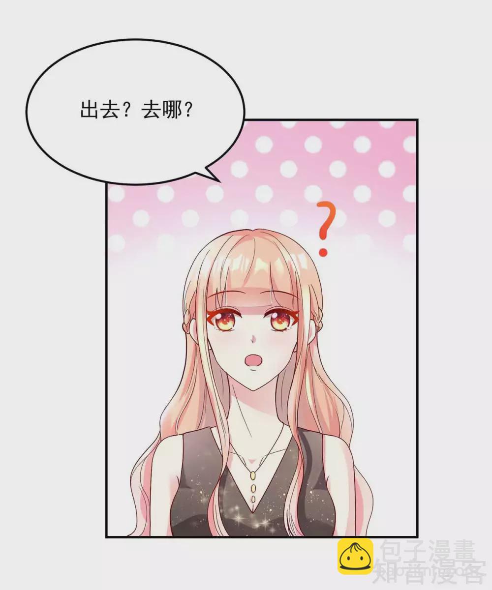 🍸国民男神有点甜 第238话 总裁的，警告 第4页