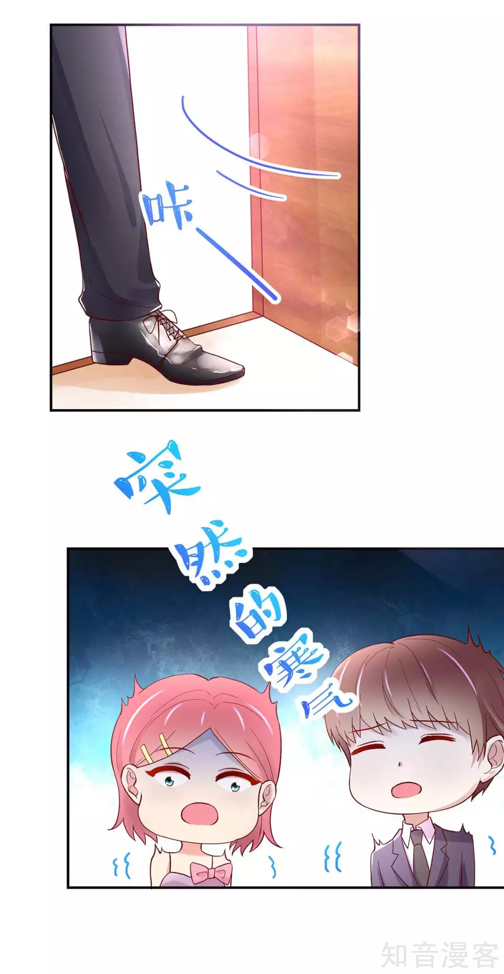 🍸国民男神有点甜 第238话 总裁的，警告 第7页