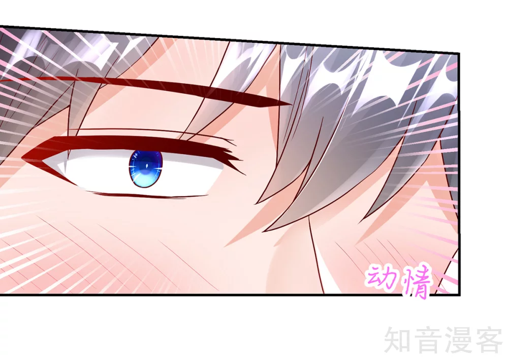 🍸国民男神有点甜 第242话 出去，不然…… 第10页