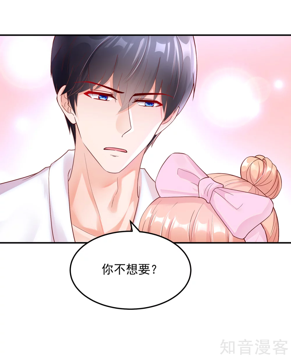 🍸国民男神有点甜 第242话 出去，不然…… 第14页