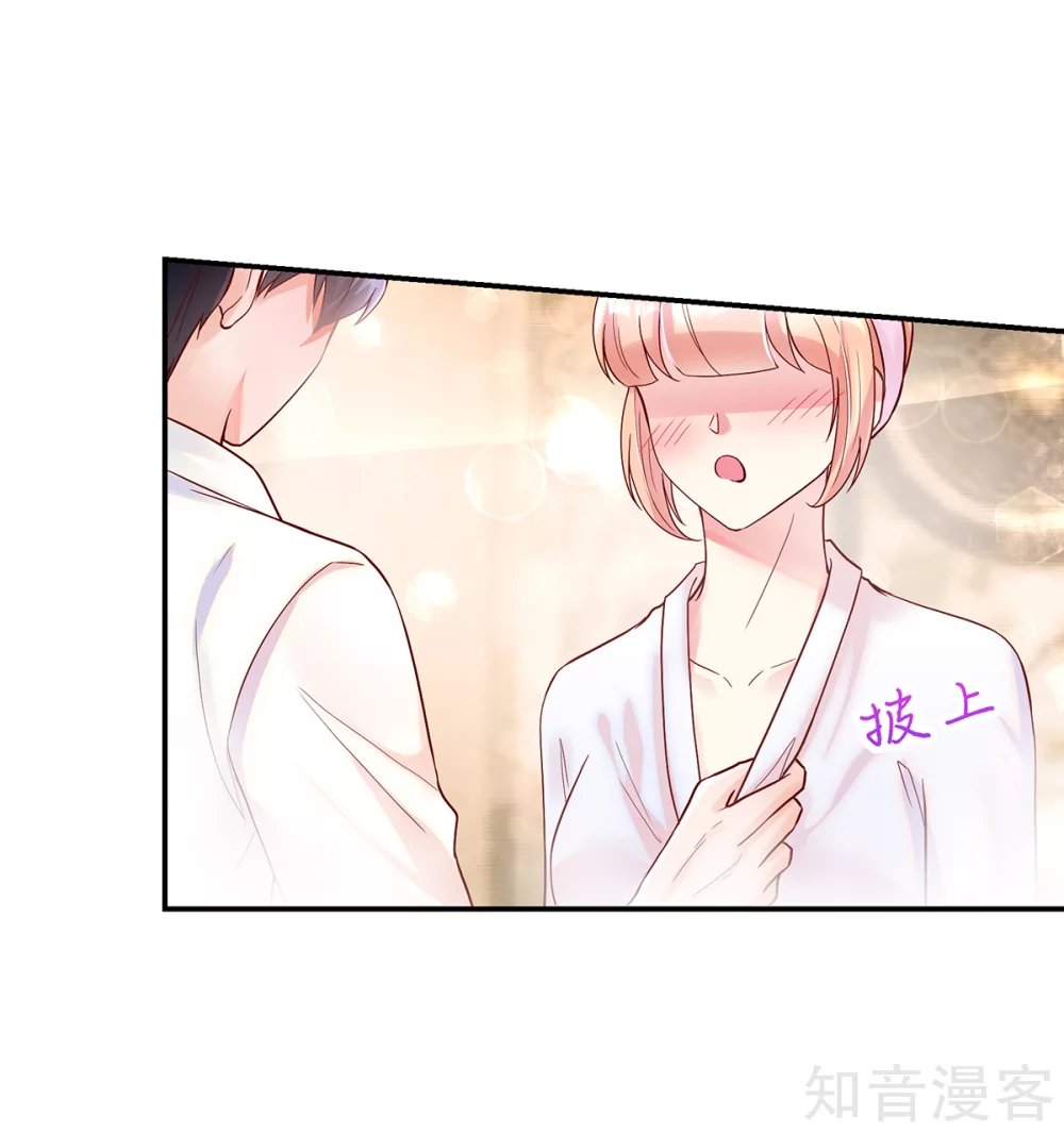 🍸国民男神有点甜 第242话 出去，不然…… 第17页
