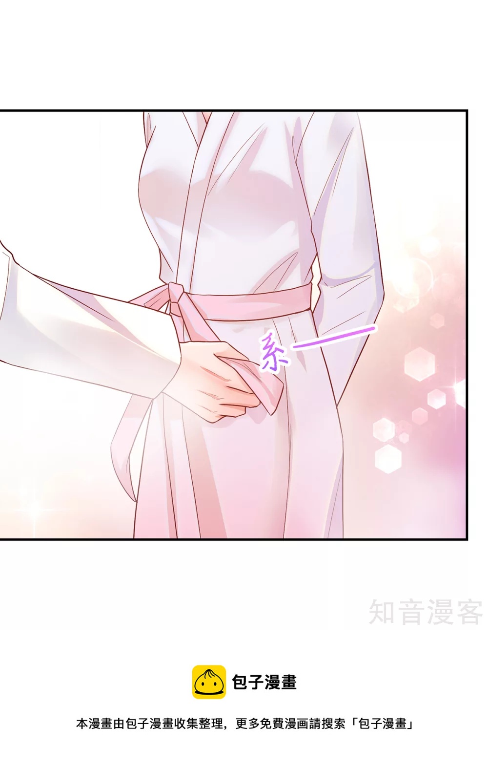 🍸国民男神有点甜 第242话 出去，不然…… 第18页