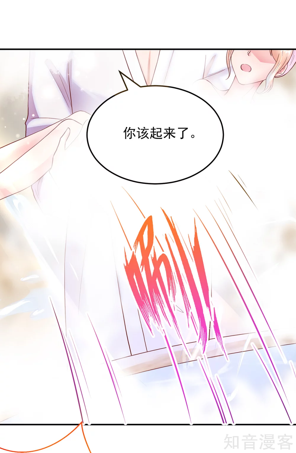 🍸国民男神有点甜 第242话 出去，不然…… 第8页