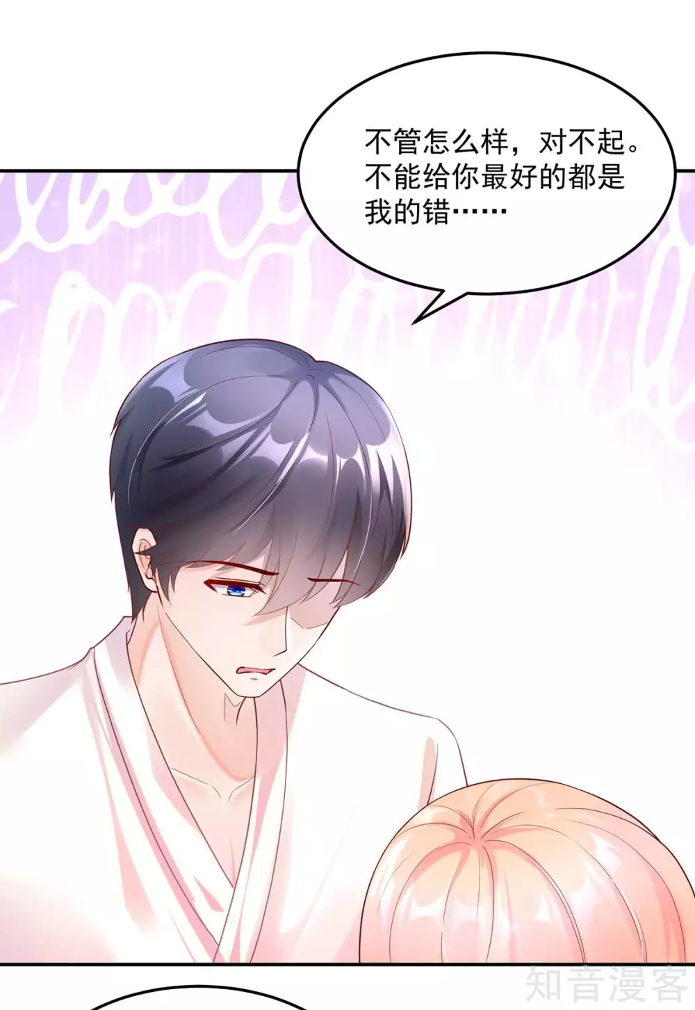 🍸国民男神有点甜 第244话 还去，我家吗？ 第12页