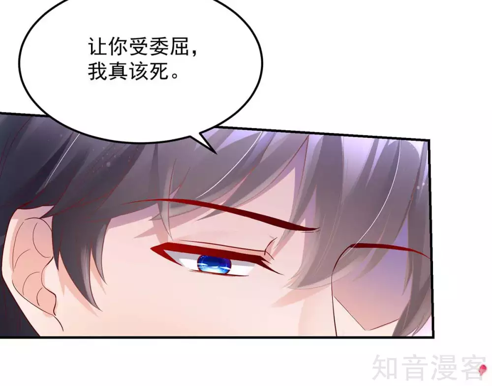 🍸国民男神有点甜 第244话 还去，我家吗？ 第13页