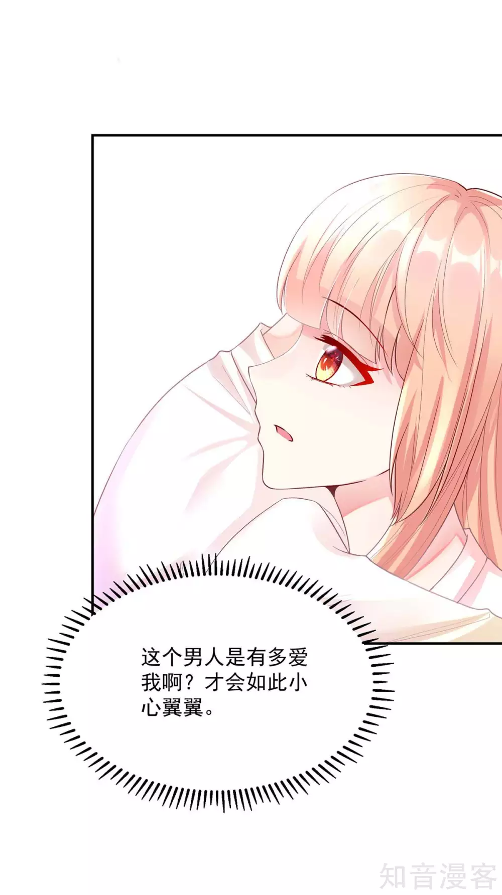 🍸国民男神有点甜 第244话 还去，我家吗？ 第15页