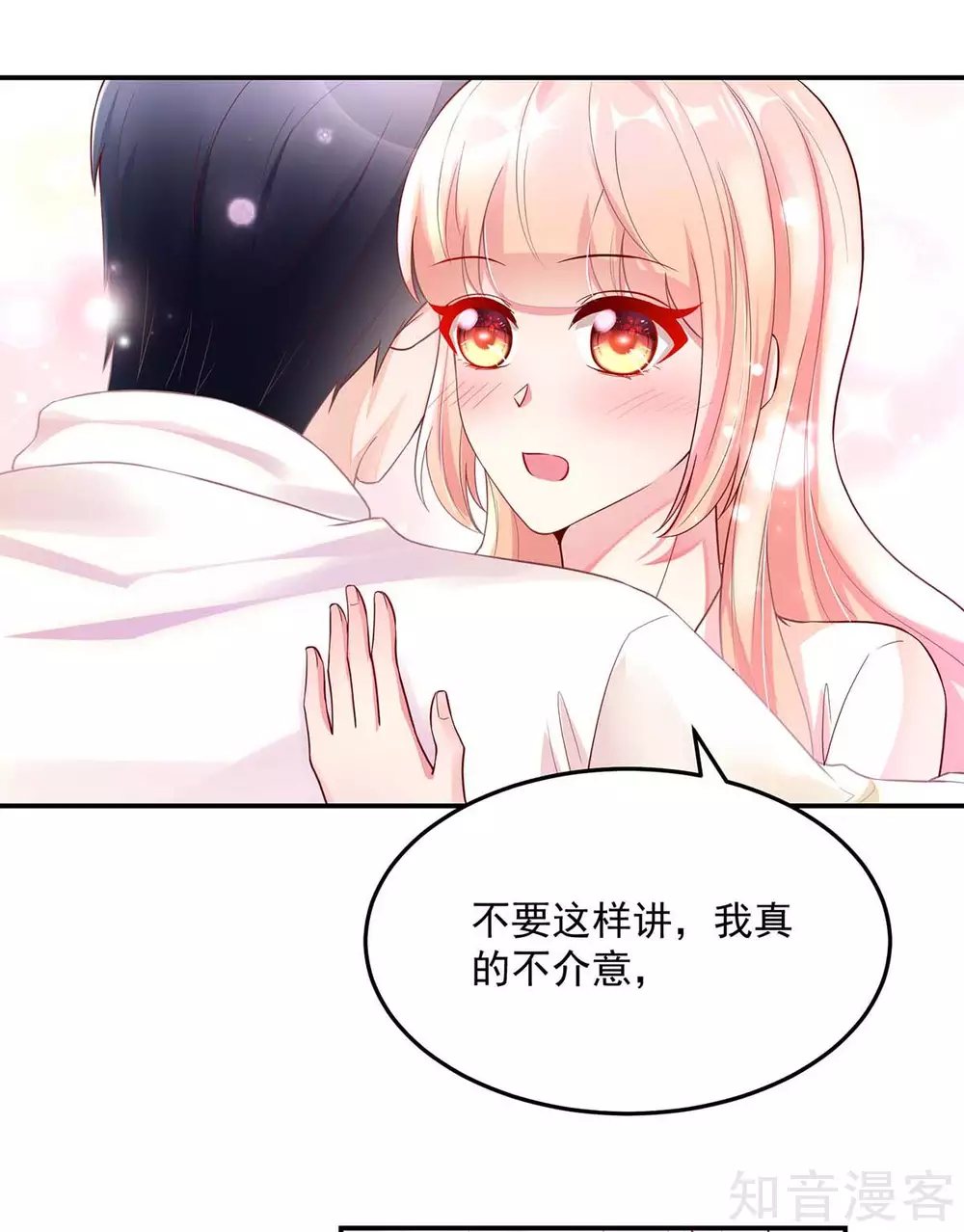 🍸国民男神有点甜 第244话 还去，我家吗？ 第16页