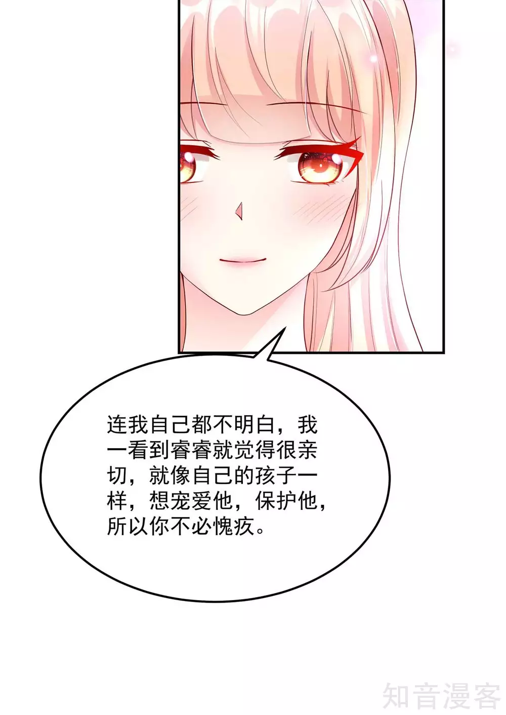 🍸国民男神有点甜 第244话 还去，我家吗？ 第17页