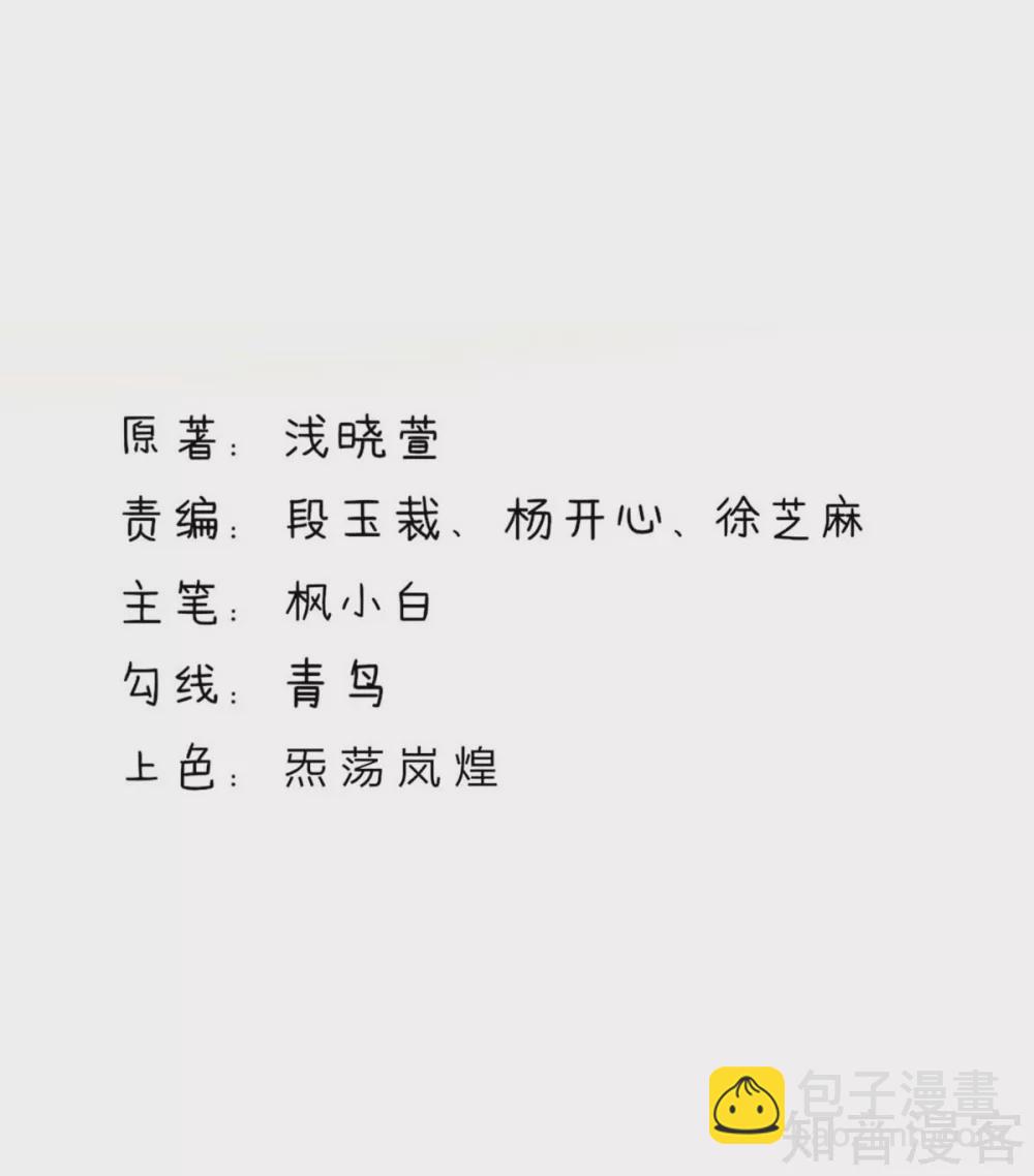 🍸国民男神有点甜 第244话 还去，我家吗？ 第2页