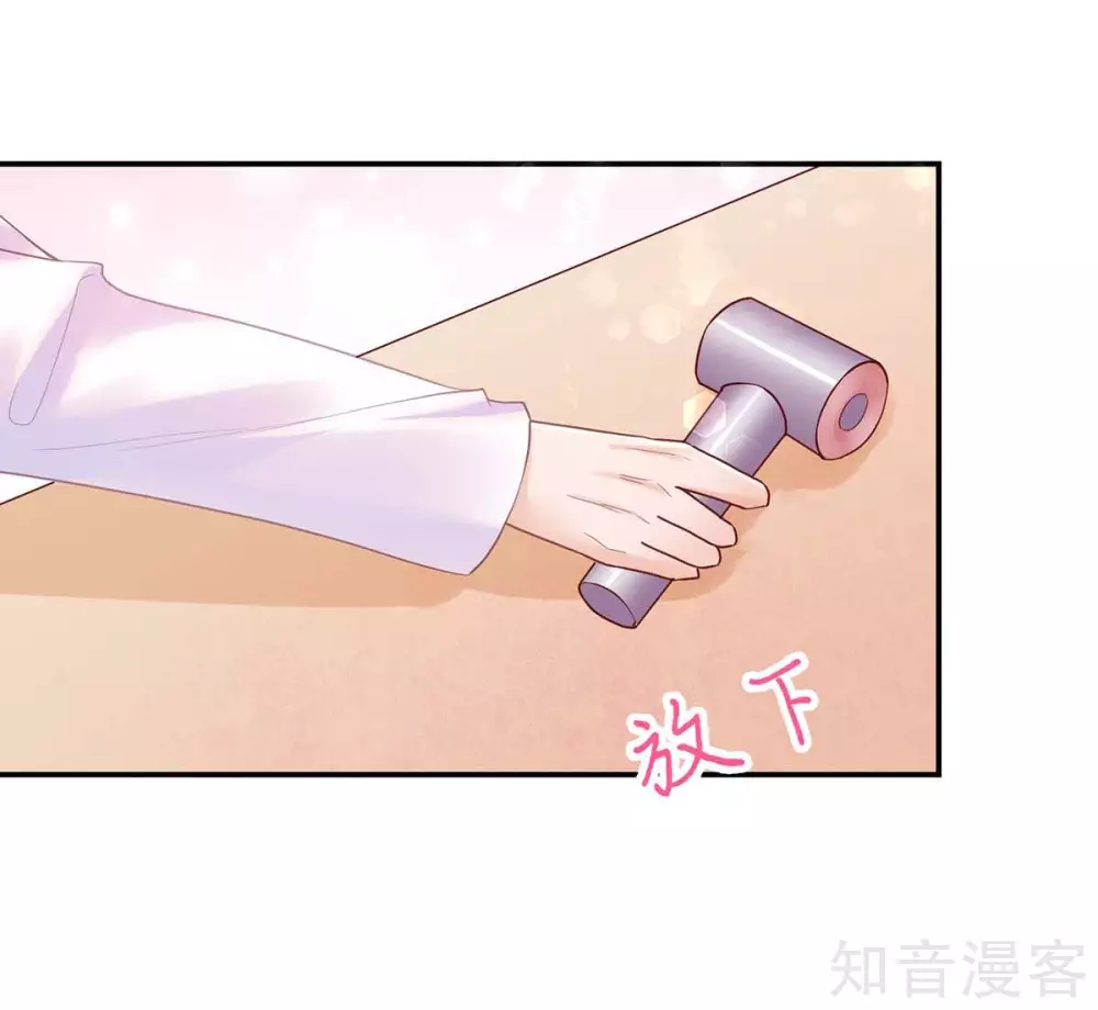 🍸国民男神有点甜 第244话 还去，我家吗？ 第7页