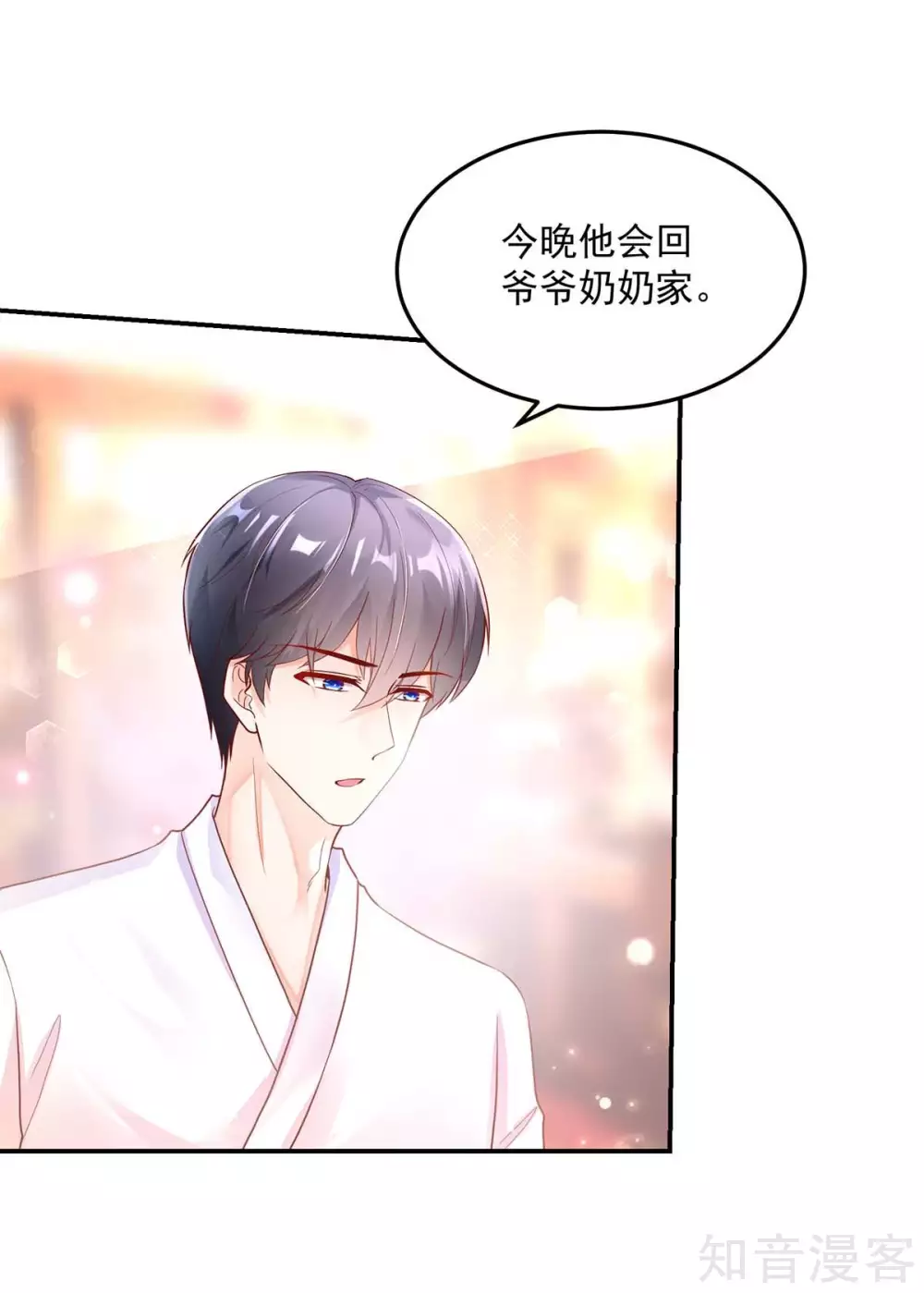 🍸国民男神有点甜 第244话 还去，我家吗？ 第9页