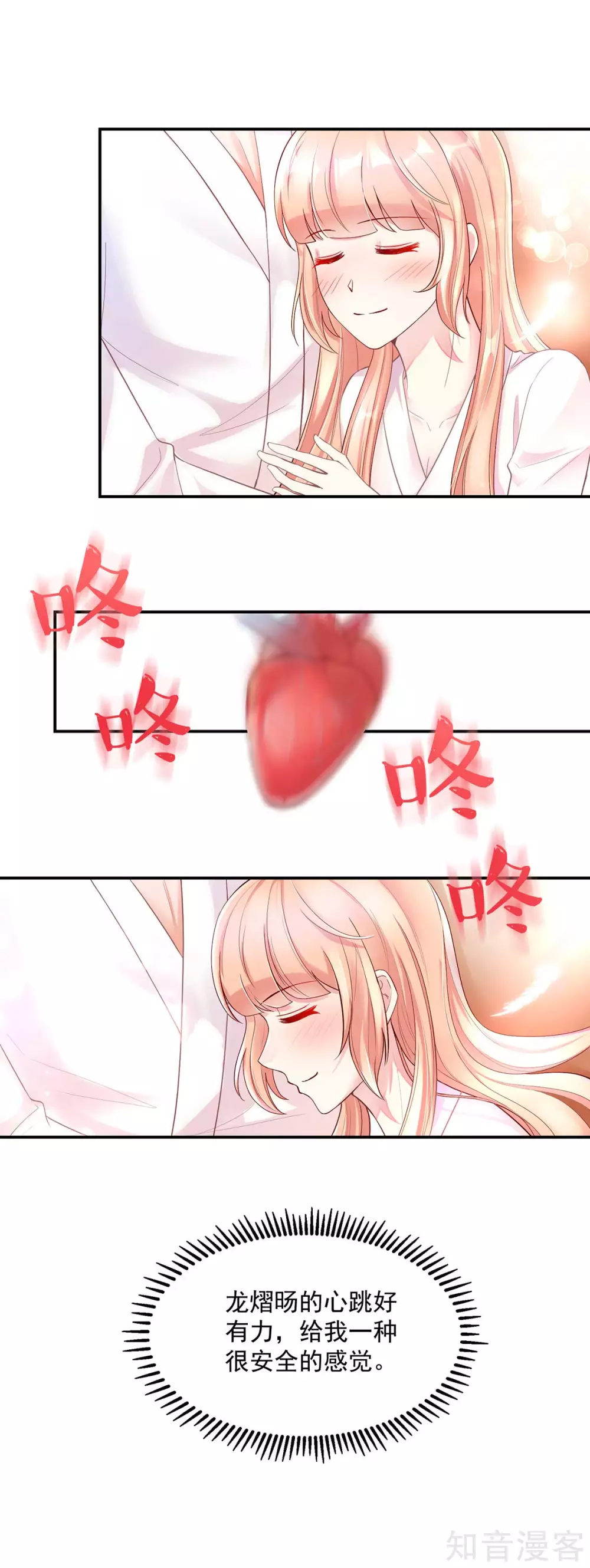 🍸国民男神有点甜 第246话 糟糕，说漏嘴了 第10页