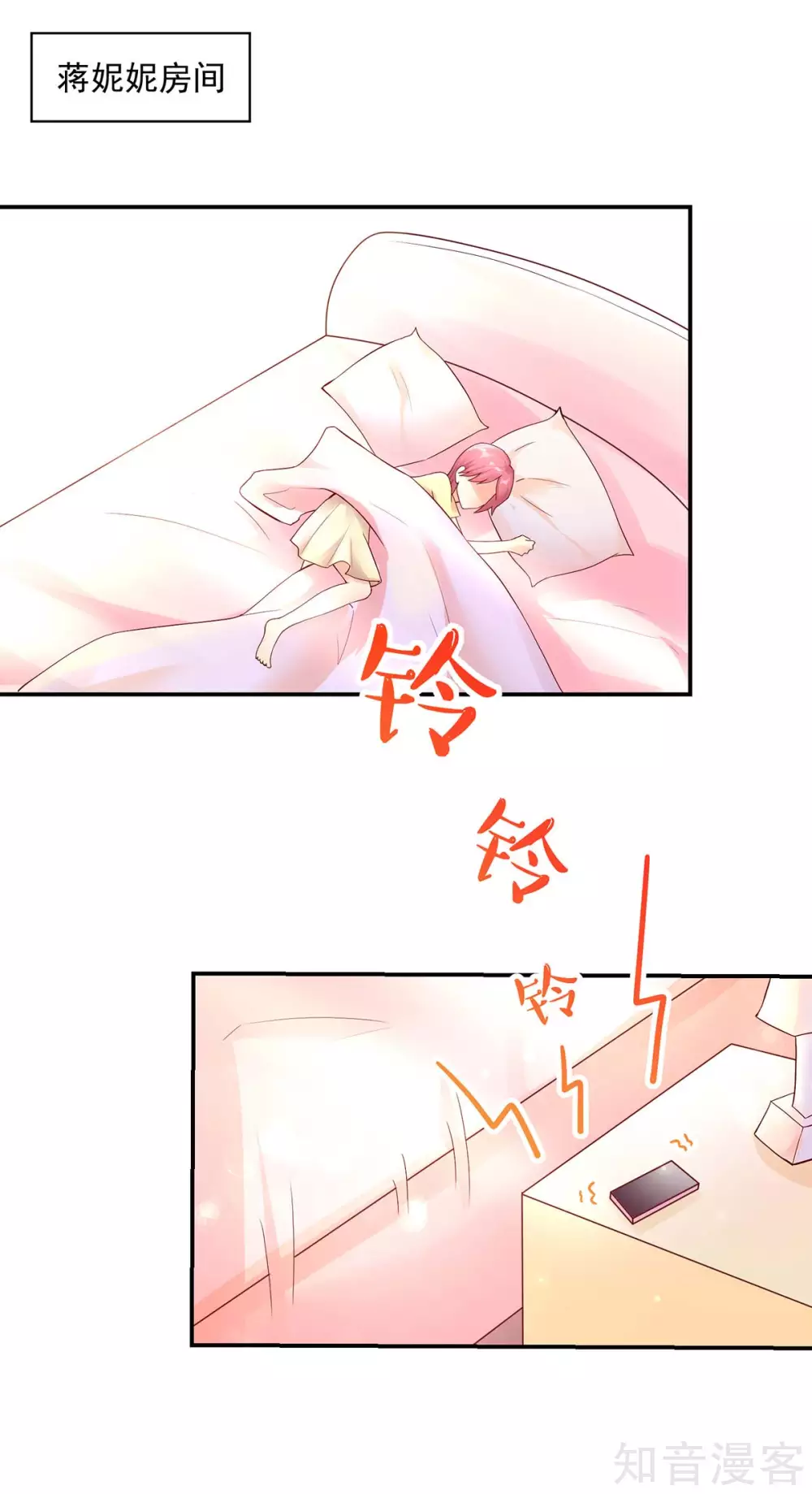 🍸国民男神有点甜 第246话 糟糕，说漏嘴了 第14页