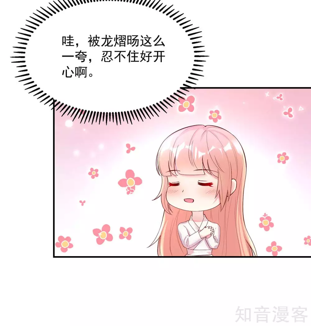 🍸国民男神有点甜 第246话 糟糕，说漏嘴了 第6页