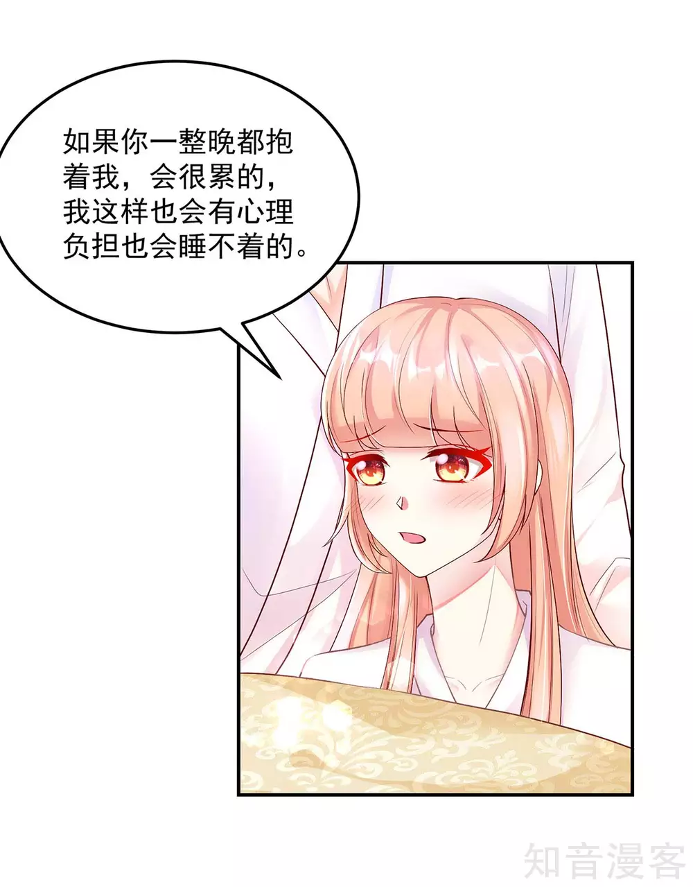 🍸国民男神有点甜 第246话 糟糕，说漏嘴了 第8页