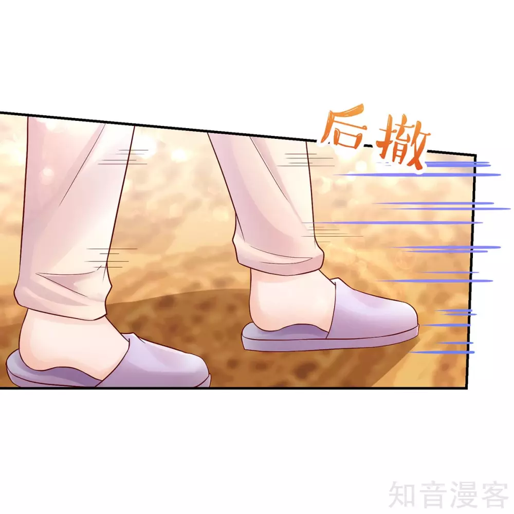 🍸国民男神有点甜 第248话 这是，我家男人 第16页