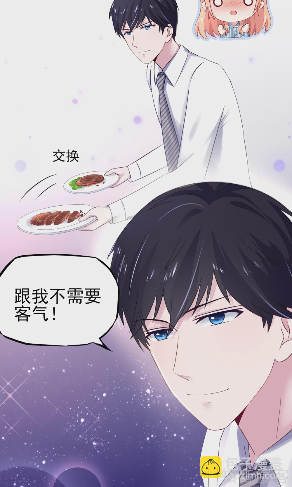 🍸国民男神有点甜 第26话 总裁，拿错刀叉 第17页