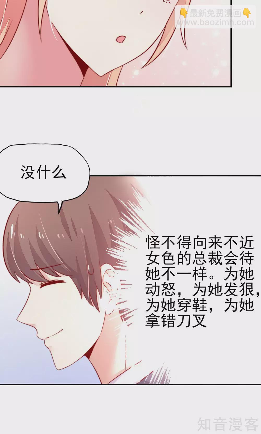 🍸国民男神有点甜 第28话 龙家，真有钱 第13页