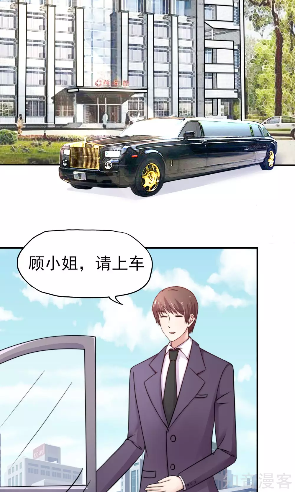 🍸国民男神有点甜 第28话 龙家，真有钱 第17页