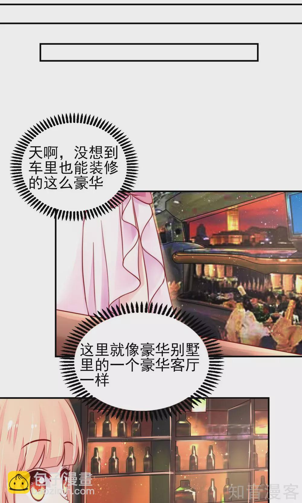 🍸国民男神有点甜 第28话 龙家，真有钱 第22页