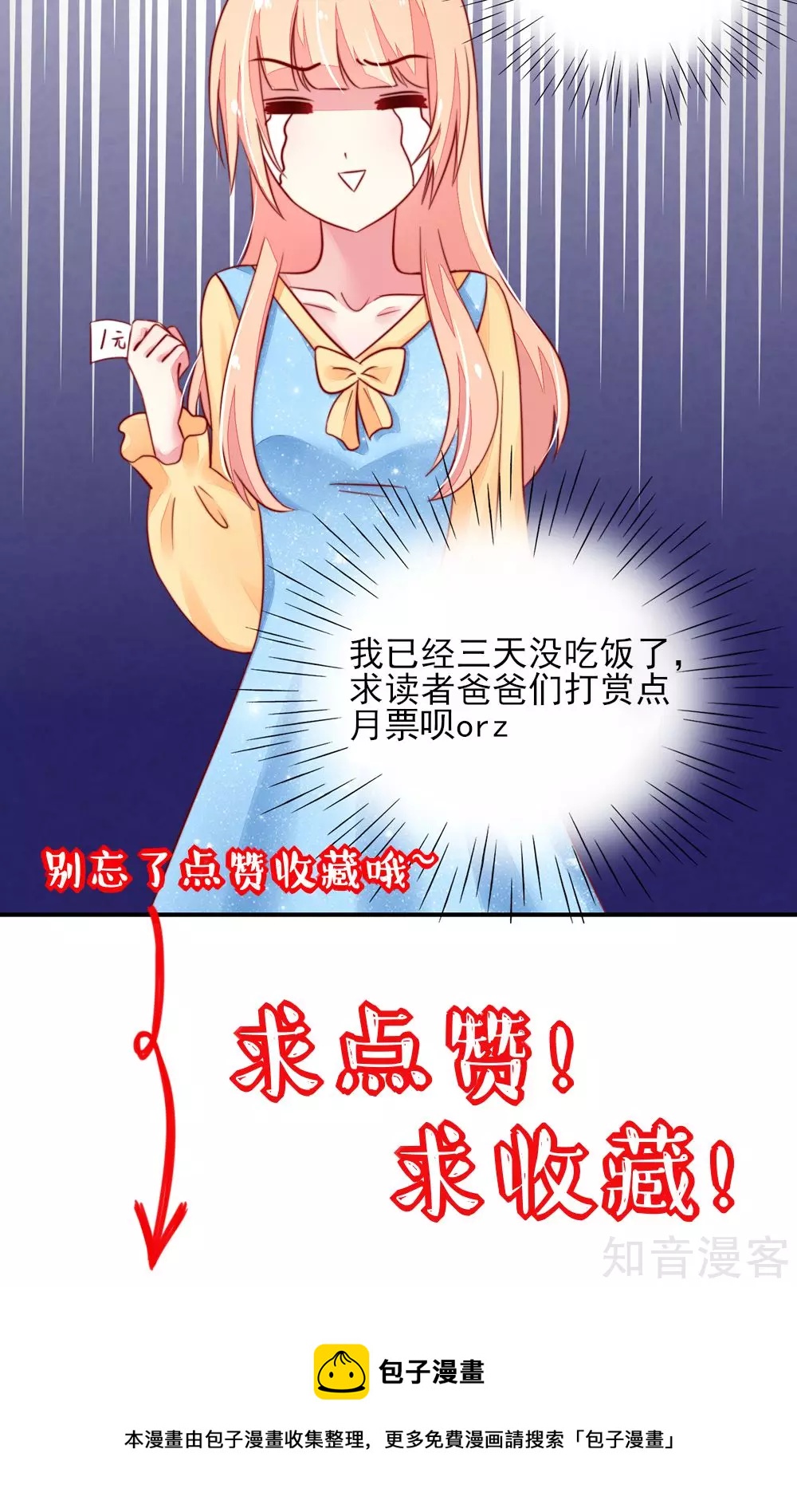 🍸国民男神有点甜 第28话 龙家，真有钱 第28页