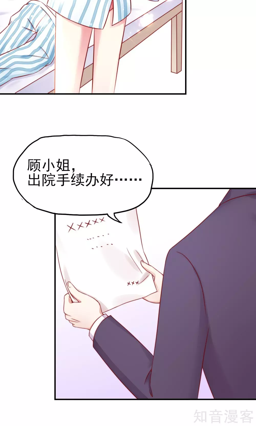 🍸国民男神有点甜 第28话 龙家，真有钱 第6页