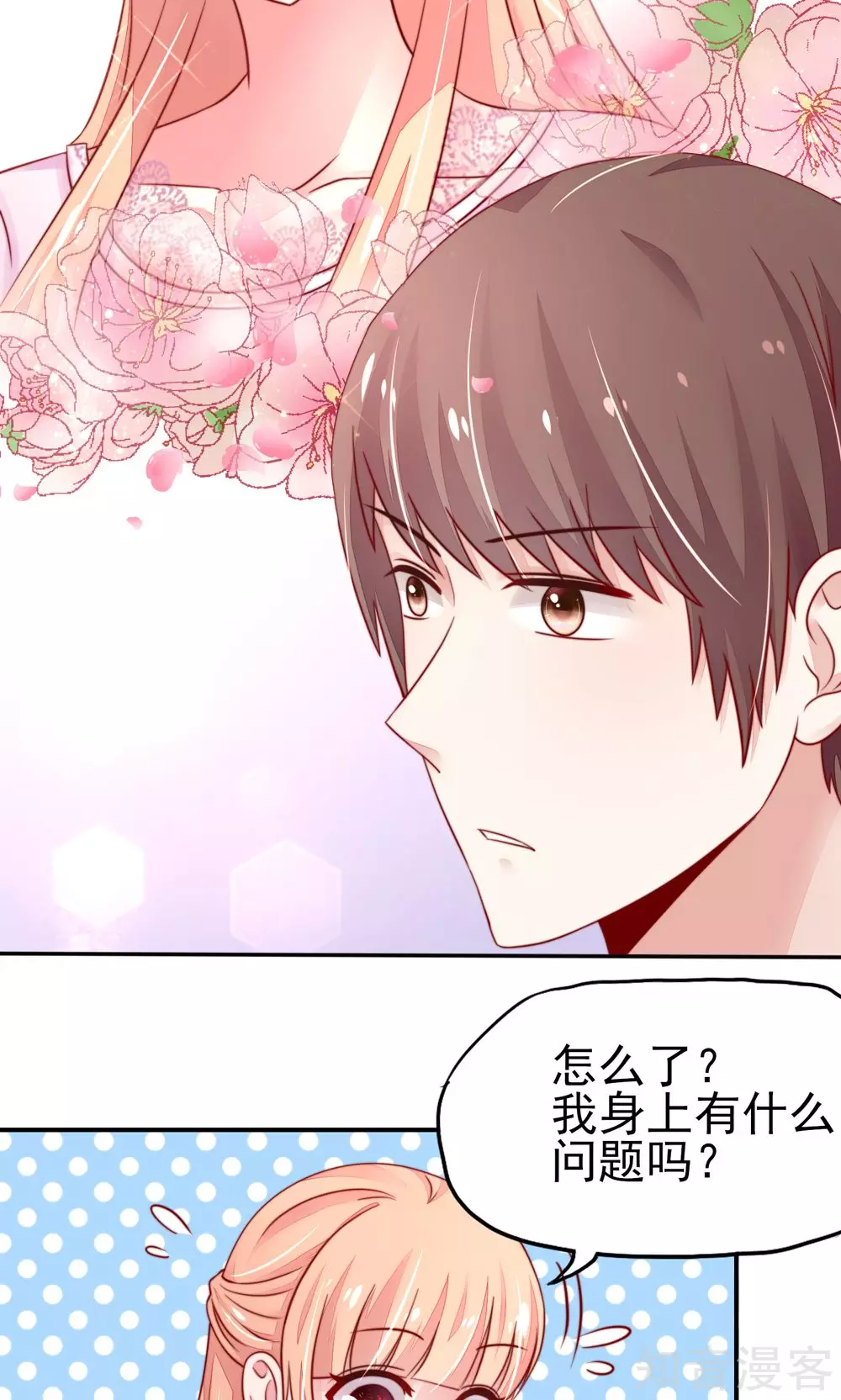 🍸国民男神有点甜 第28话 龙家，真有钱 第9页