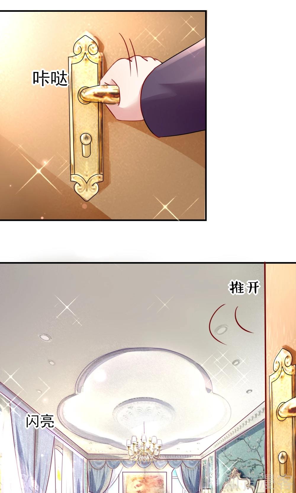 🍸国民男神有点甜 第30话 感觉，像被卖了 第16页