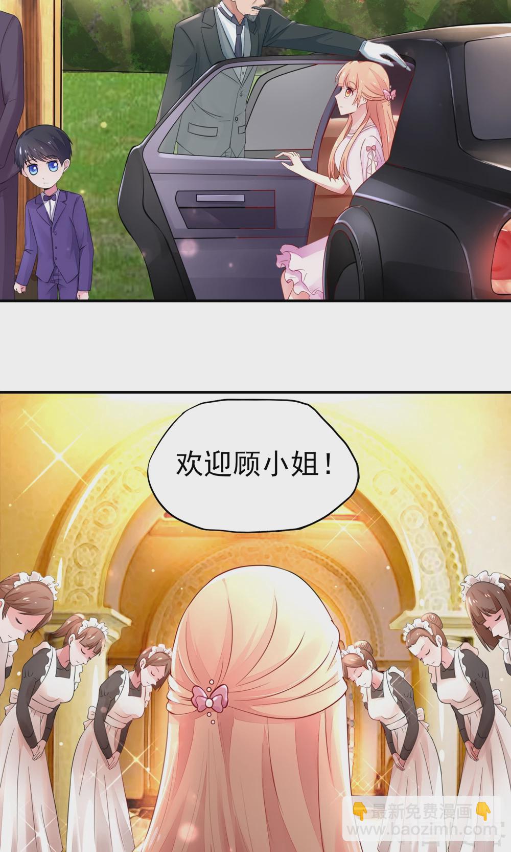 🍸国民男神有点甜 第30话 感觉，像被卖了 第5页