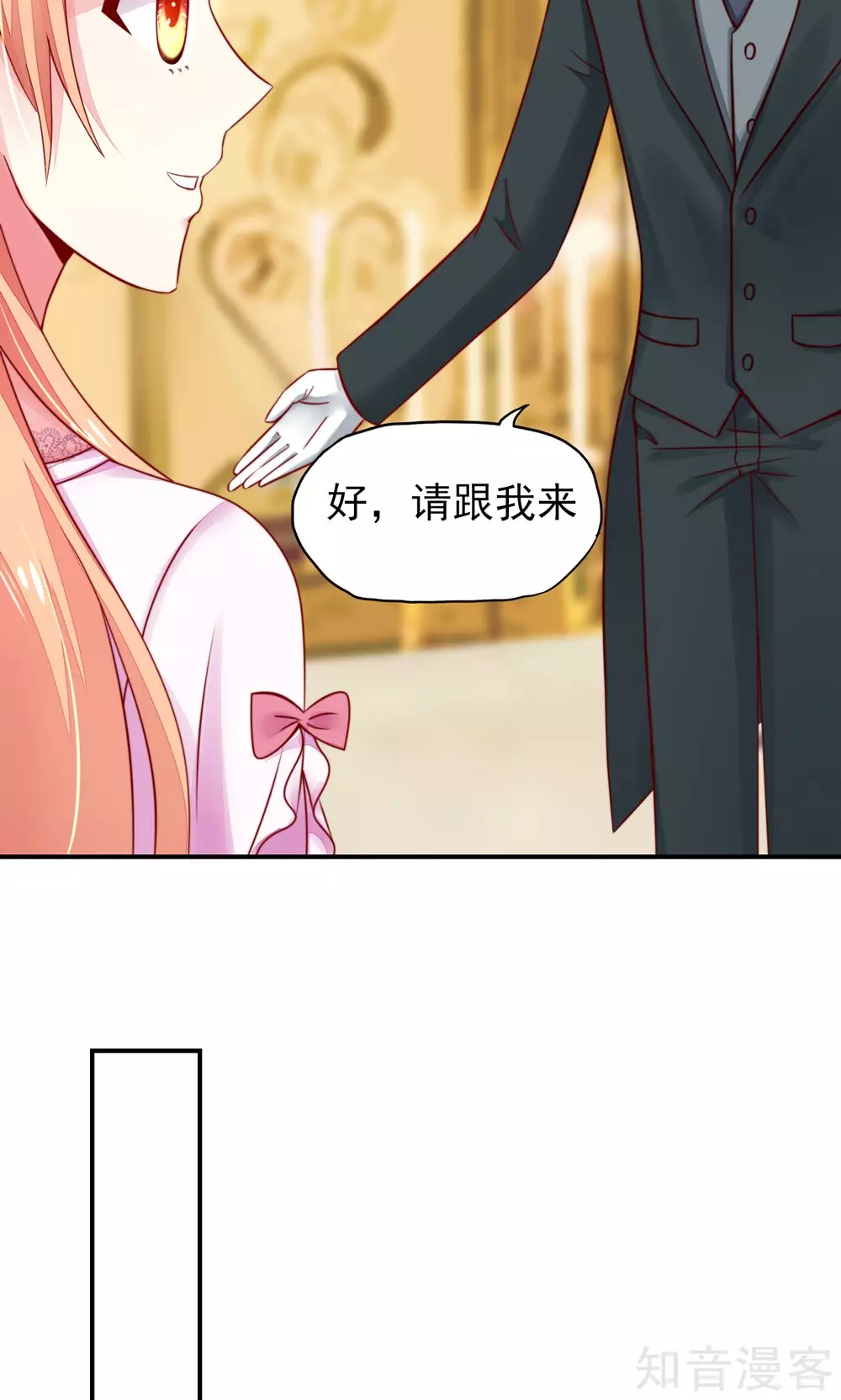 🍸国民男神有点甜 第32话 龙总，爱吃什么 第19页
